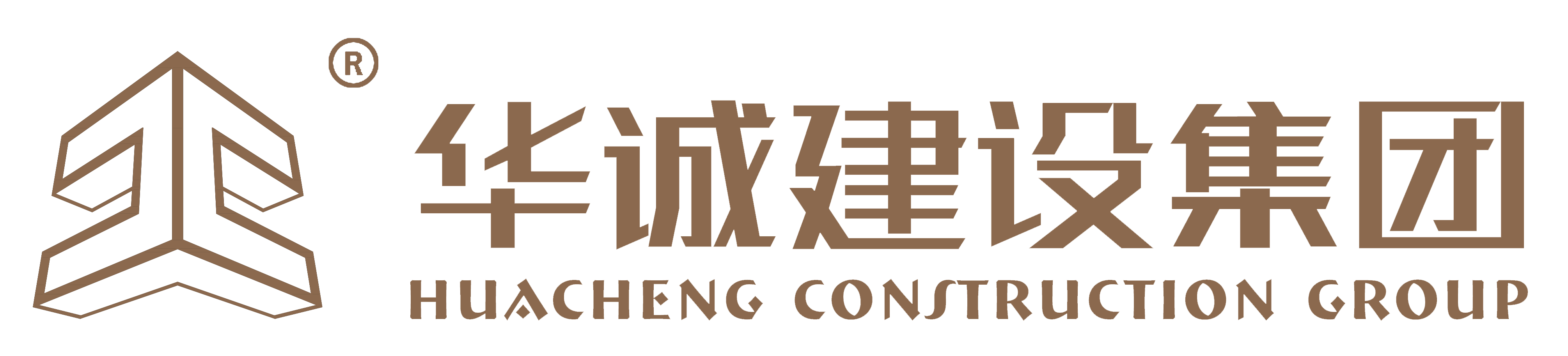 華誠(chéng)建設(shè)集團(tuán)有限公司